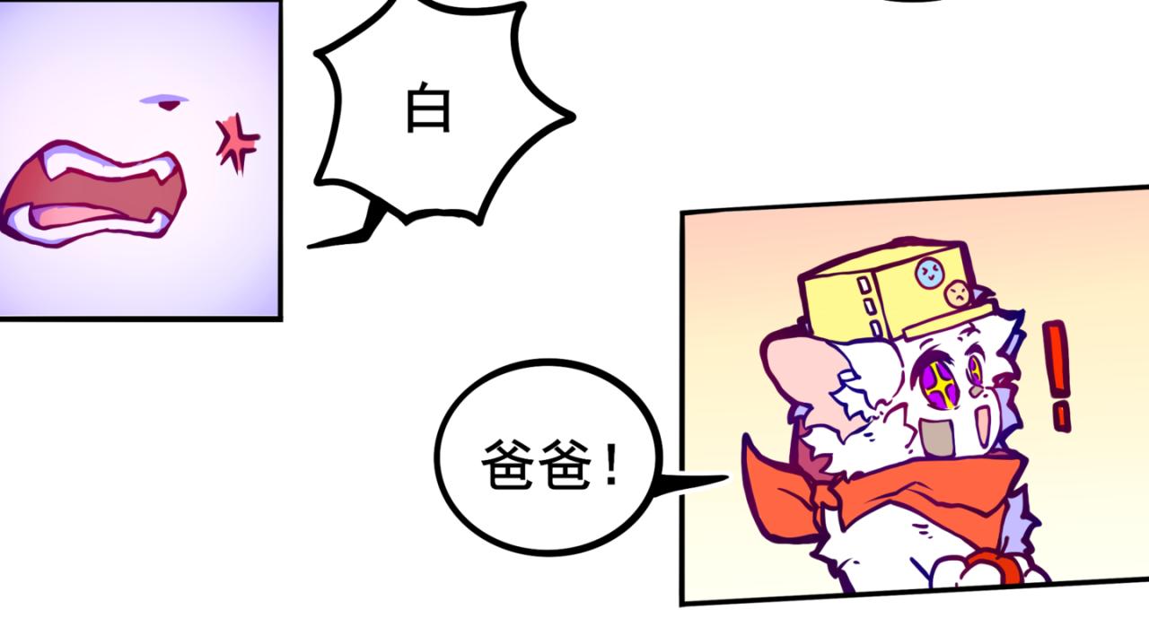 《万界之临》我是白 第27页