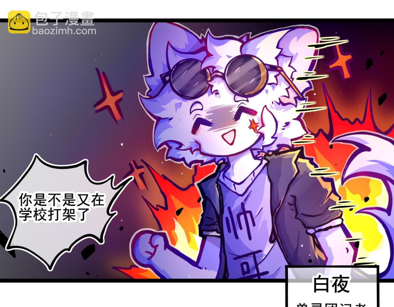 《万界之临》我是白 第28页