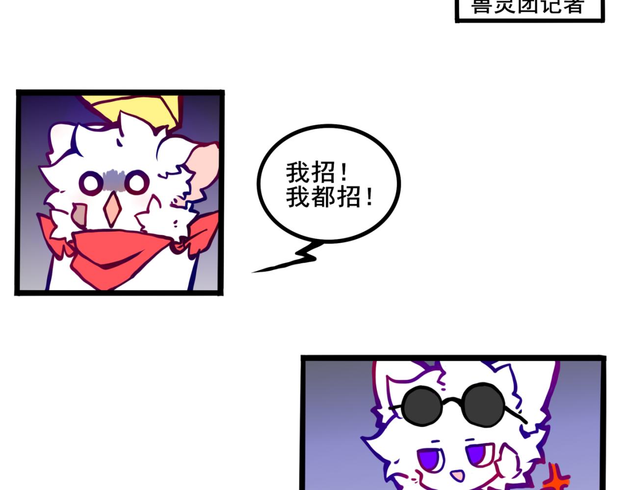 《万界之临》我是白 第29页