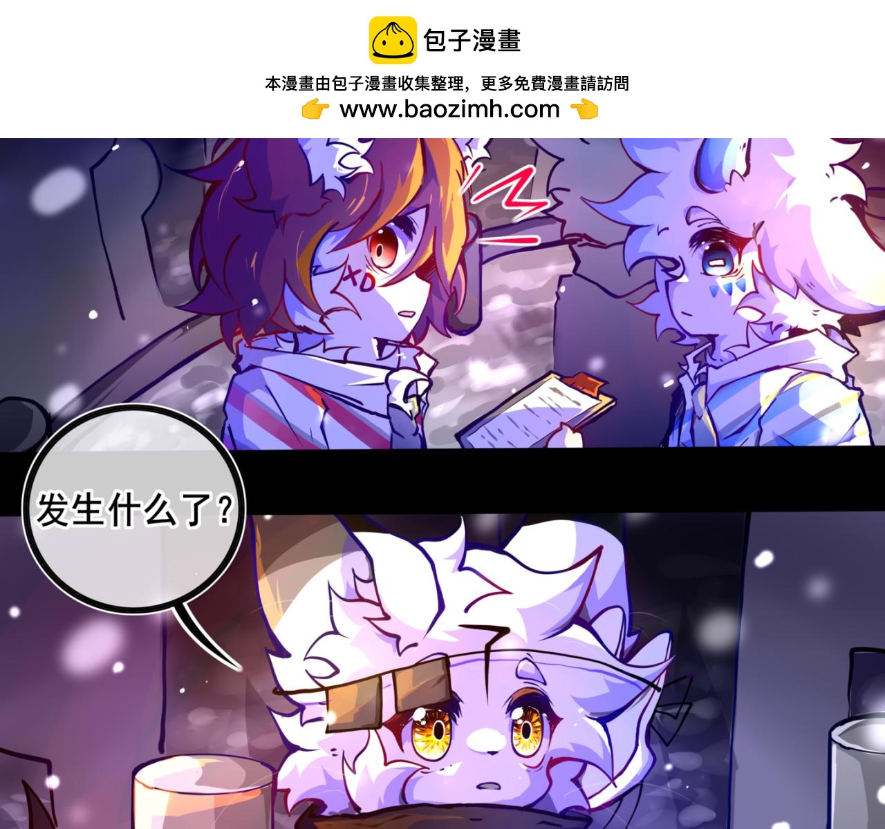 《万界之临》我是白 第2页