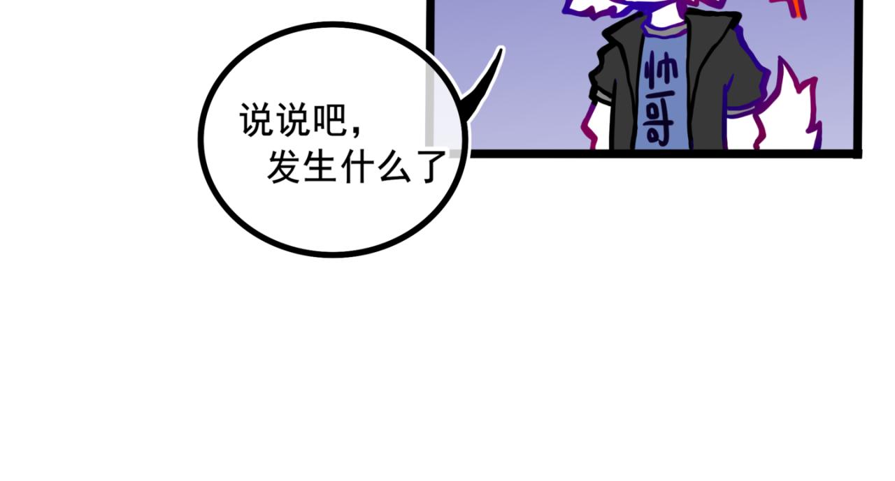 《万界之临》我是白 第30页