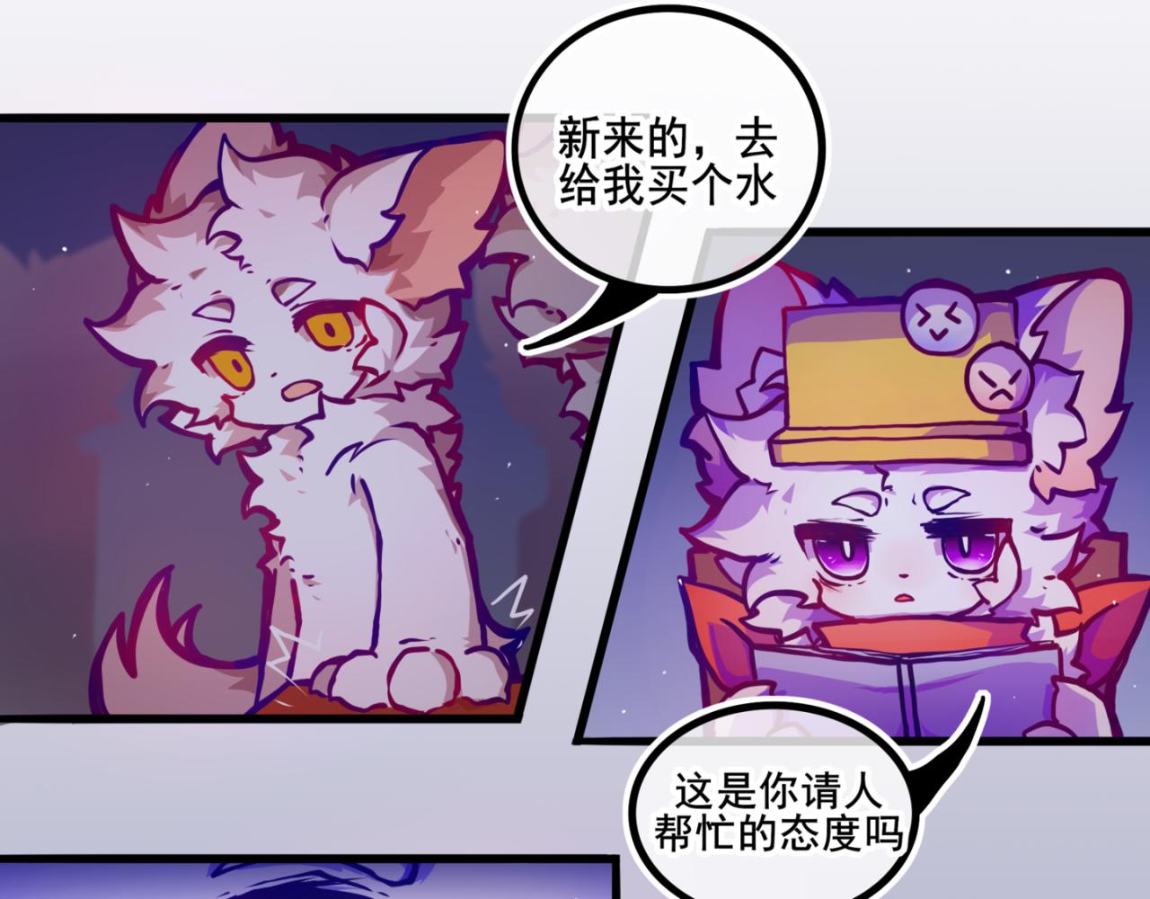 《万界之临》我是白 第32页
