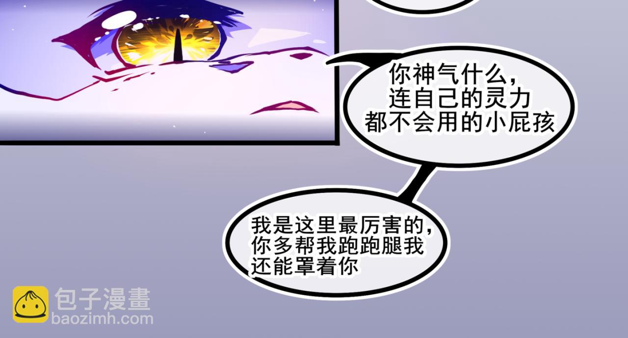 《万界之临》我是白 第33页