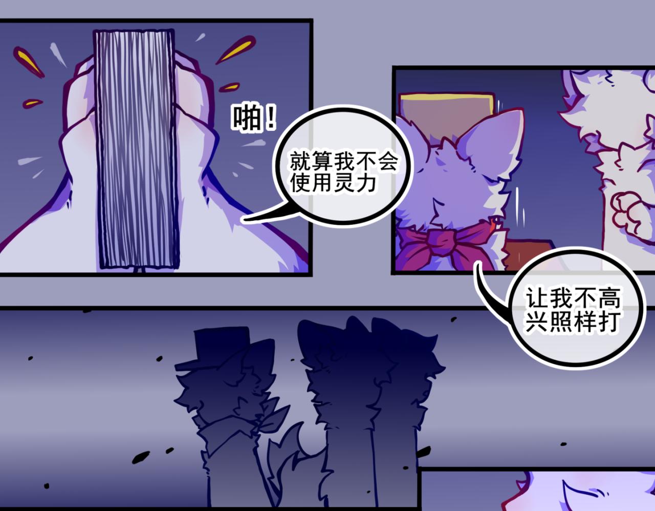 《万界之临》我是白 第34页