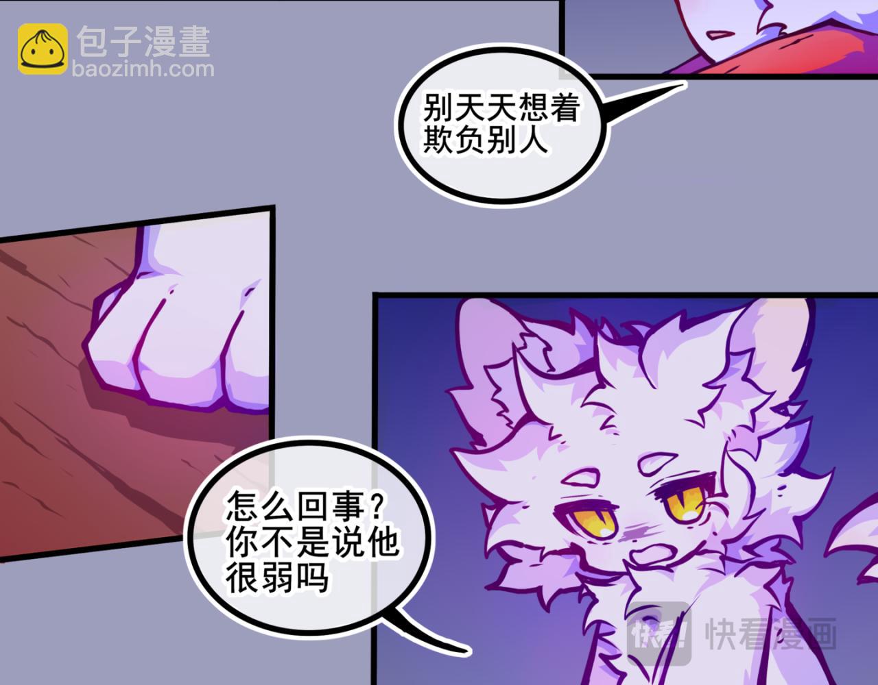 《万界之临》我是白 第35页