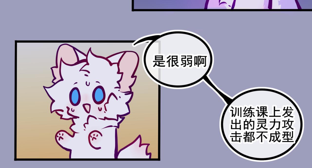 《万界之临》我是白 第36页