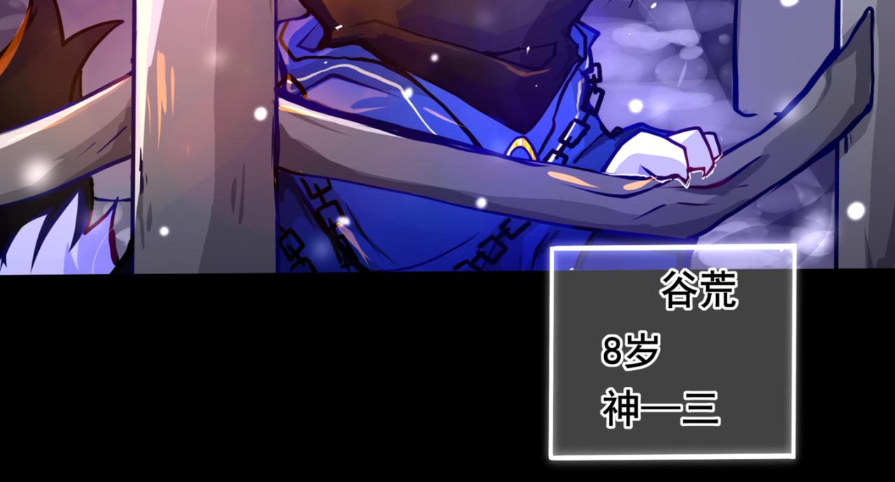 《万界之临》我是白 第3页