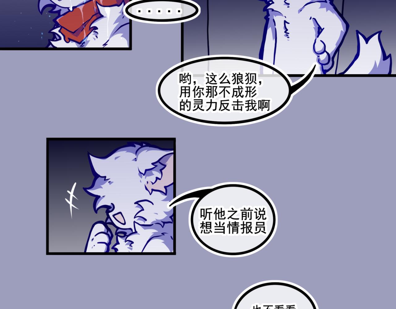 《万界之临》我是白 第41页