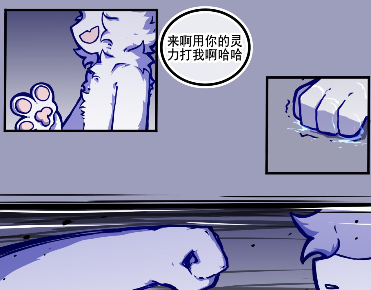 《万界之临》我是白 第43页