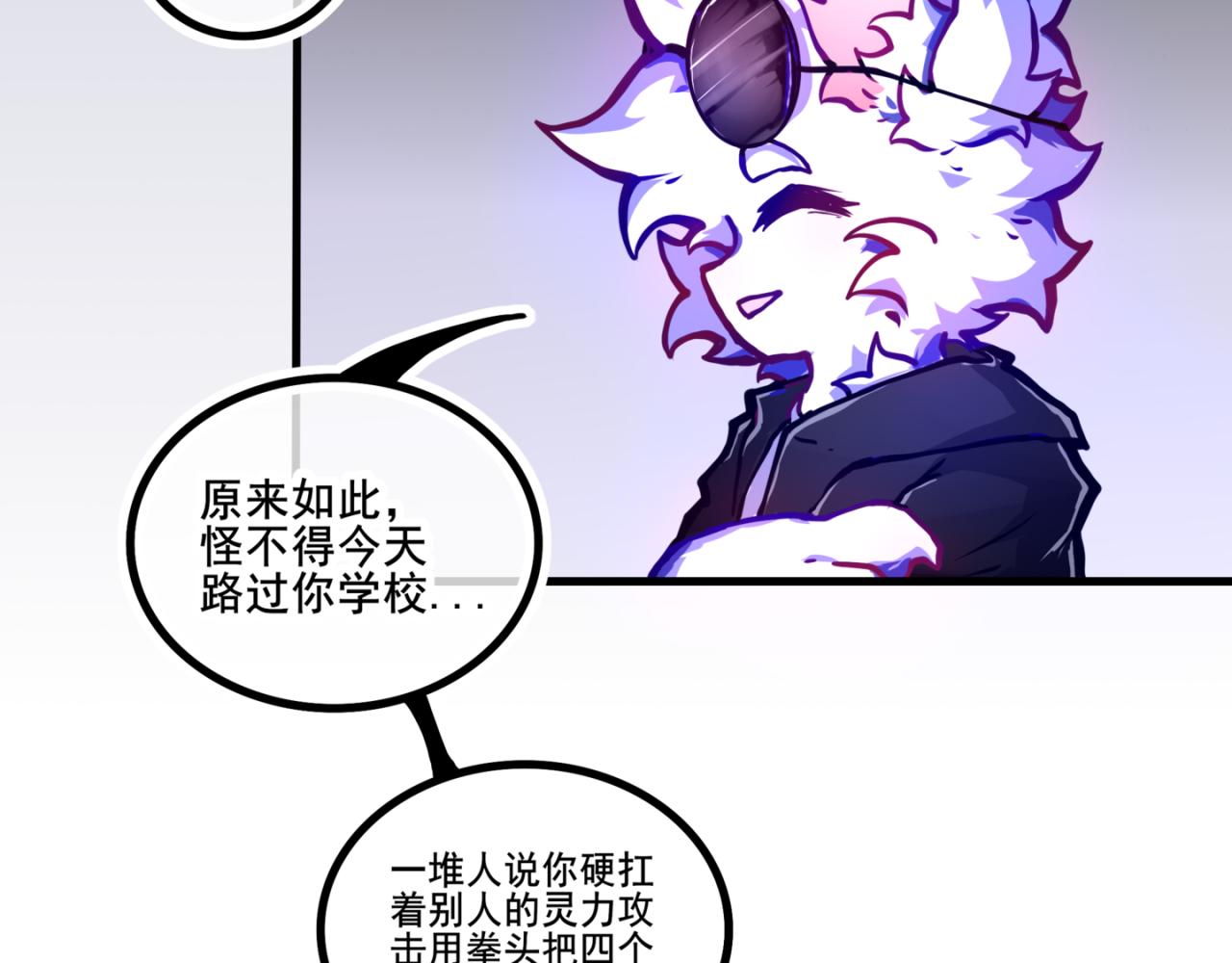 《万界之临》我是白 第47页