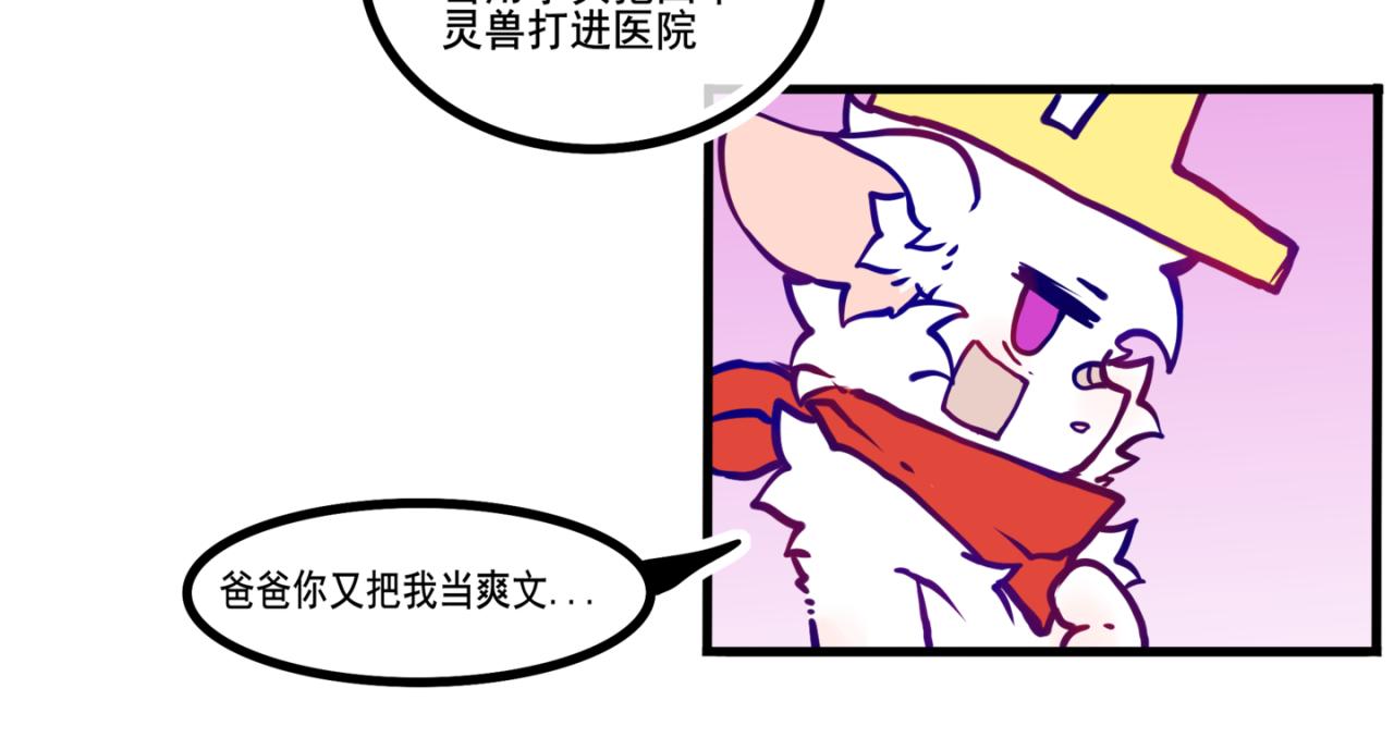 《万界之临》我是白 第48页