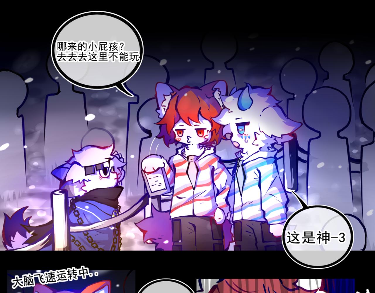 《万界之临》我是白 第4页