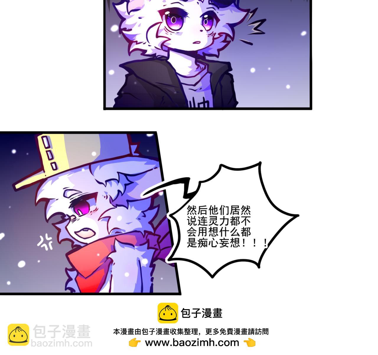 《万界之临》我是白 第50页