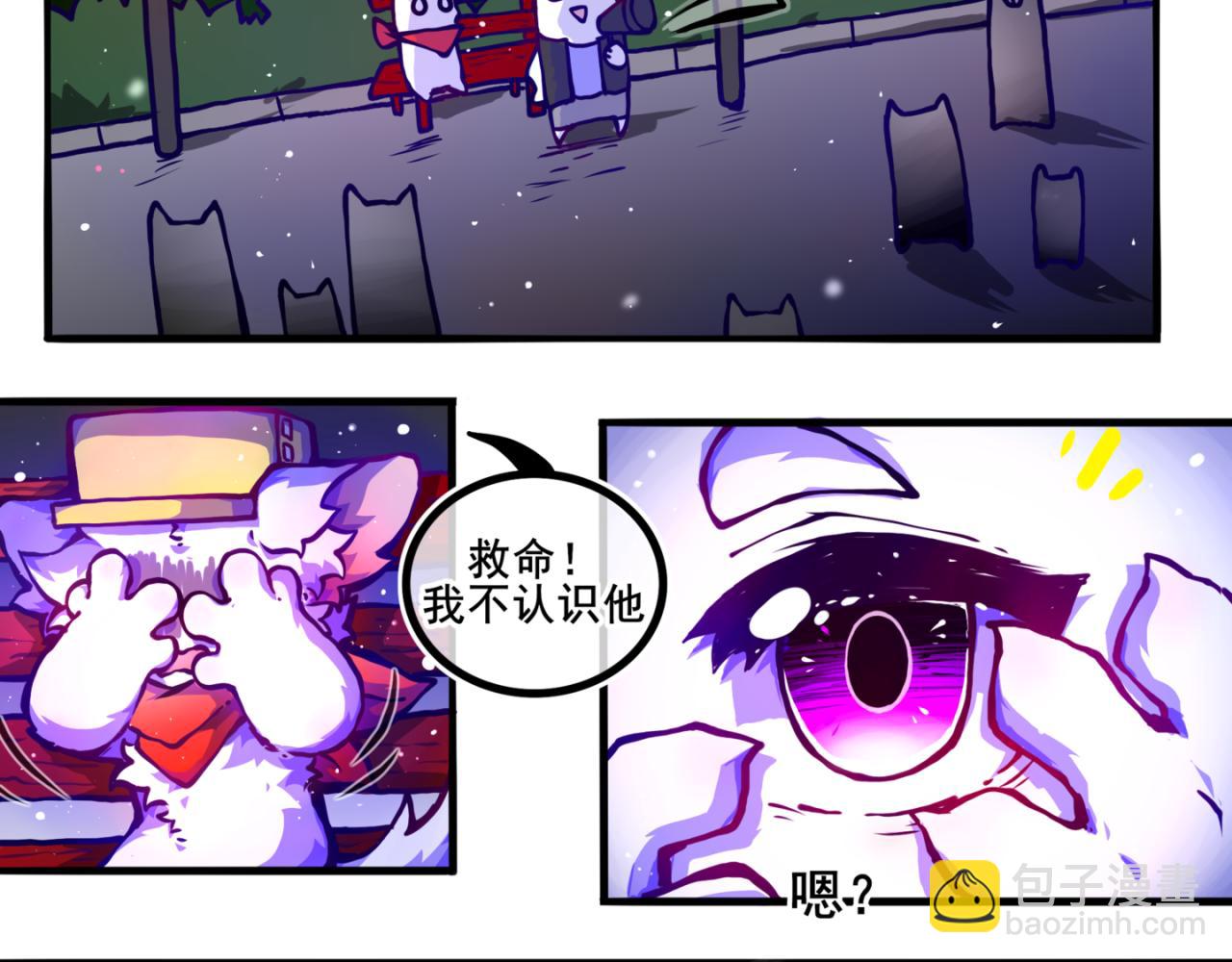 《万界之临》我是白（完） 第11页