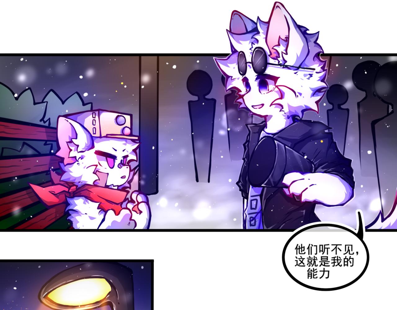 《万界之临》我是白（完） 第13页