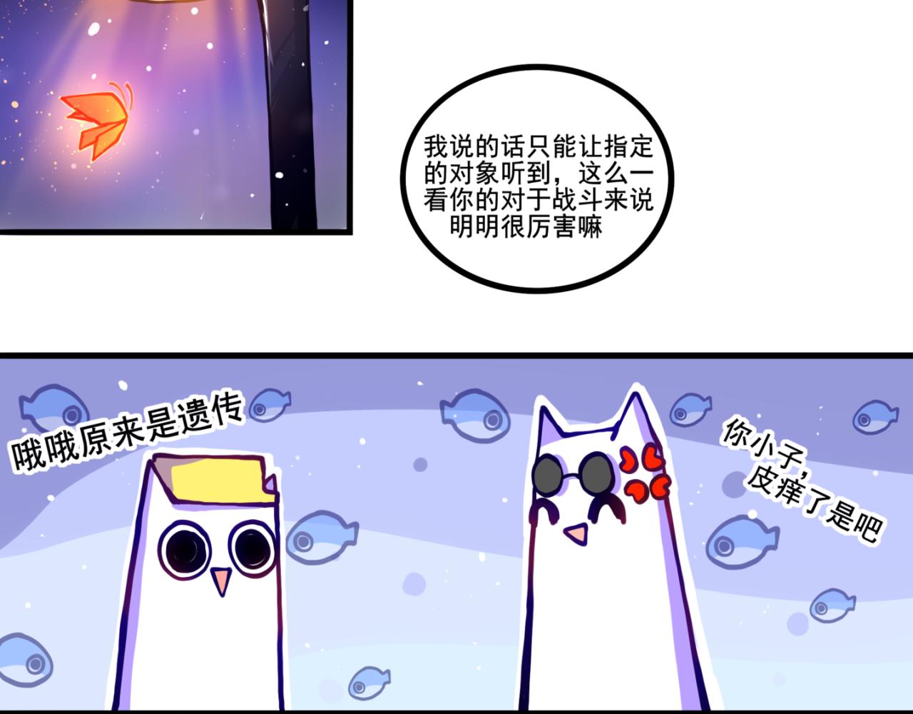 《万界之临》我是白（完） 第14页