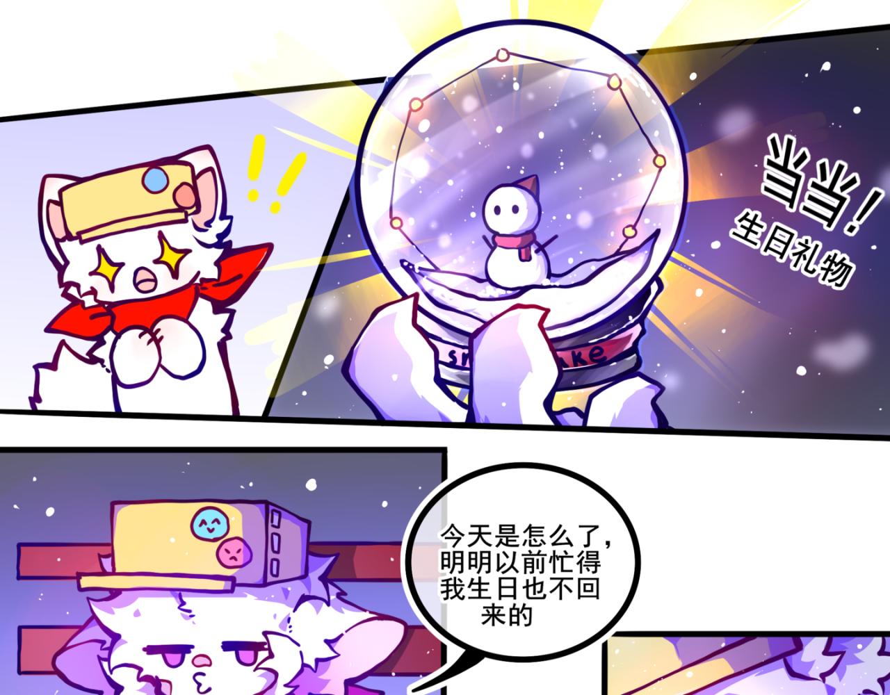 《万界之临》我是白（完） 第16页