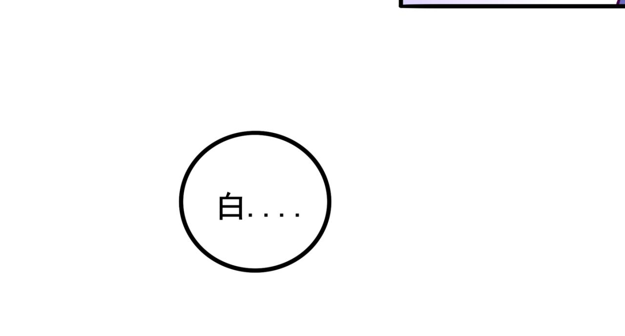 《万界之临》我是白（完） 第18页