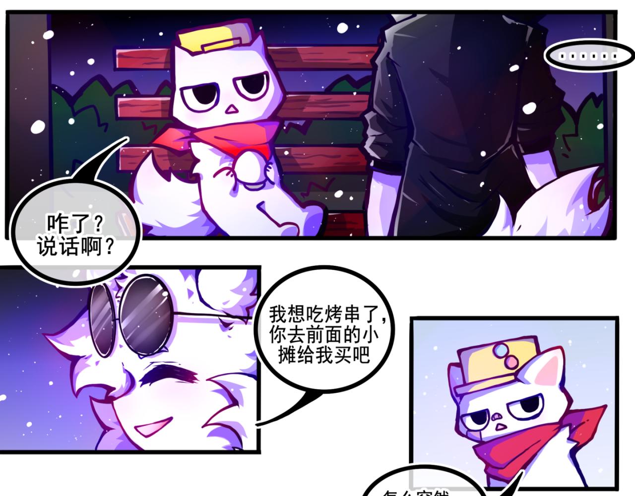 《万界之临》我是白（完） 第19页
