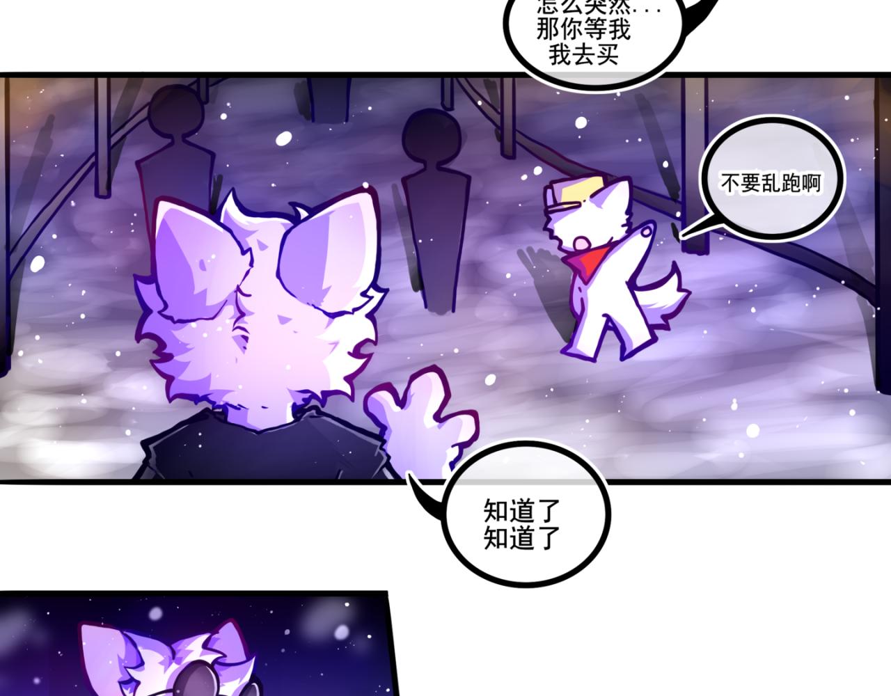 《万界之临》我是白（完） 第20页