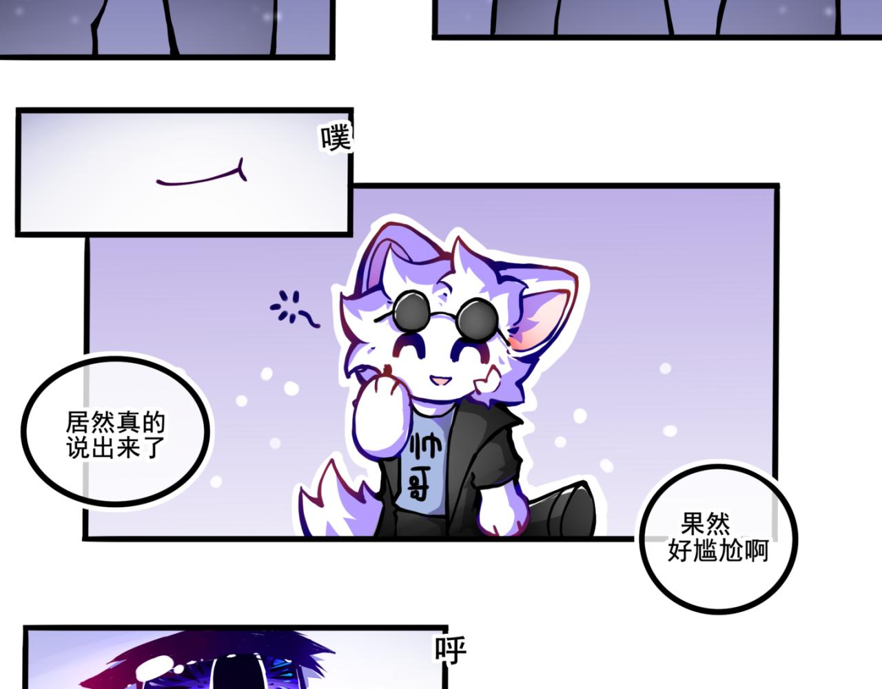 《万界之临》我是白（完） 第23页