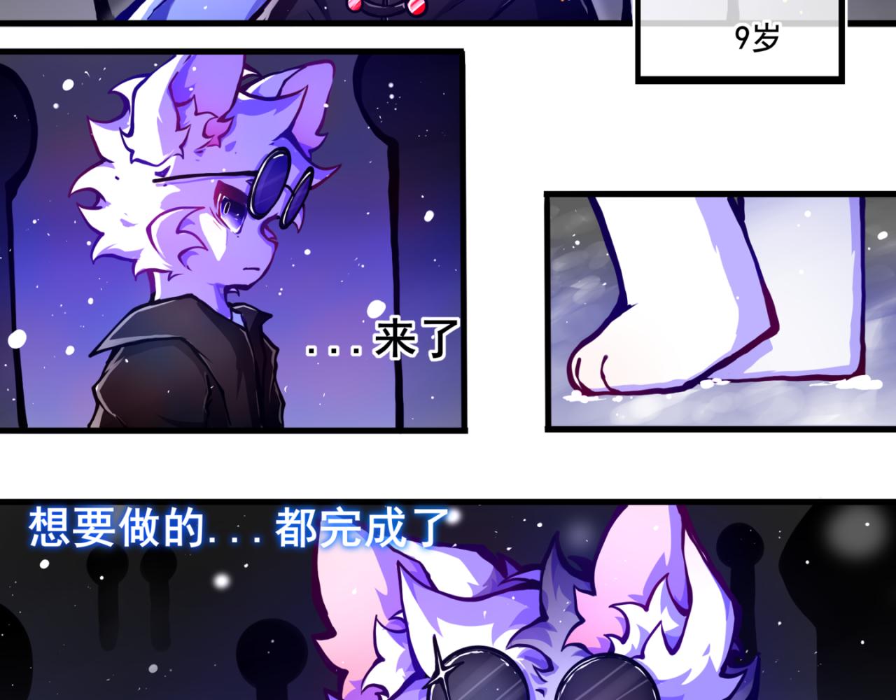 《万界之临》我是白（完） 第26页