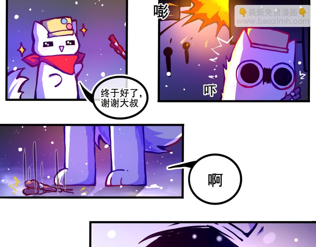 《万界之临》我是白（完） 第29页