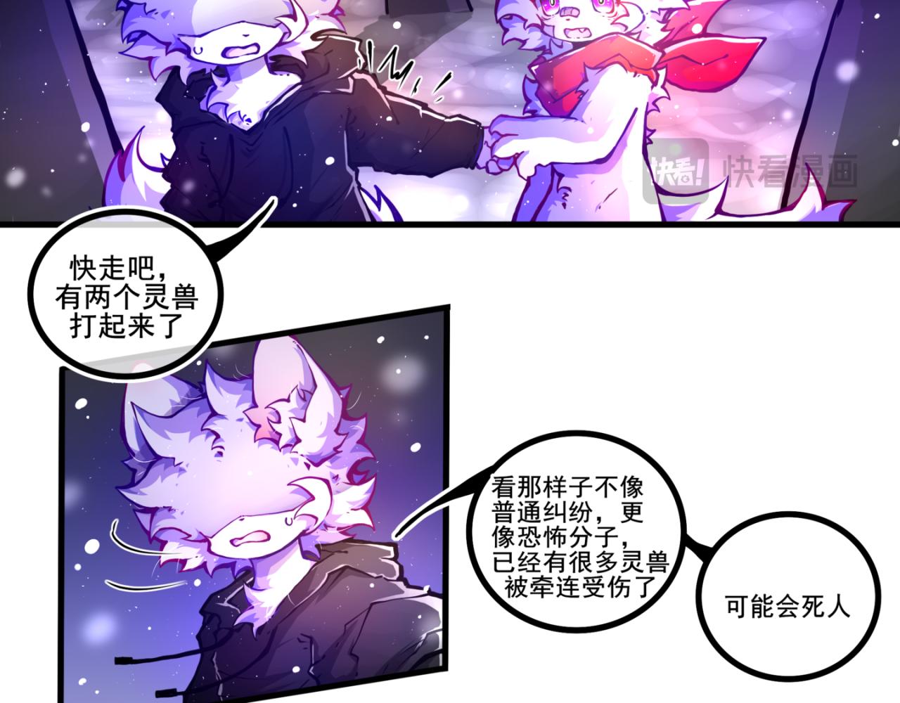 《万界之临》我是白（完） 第32页