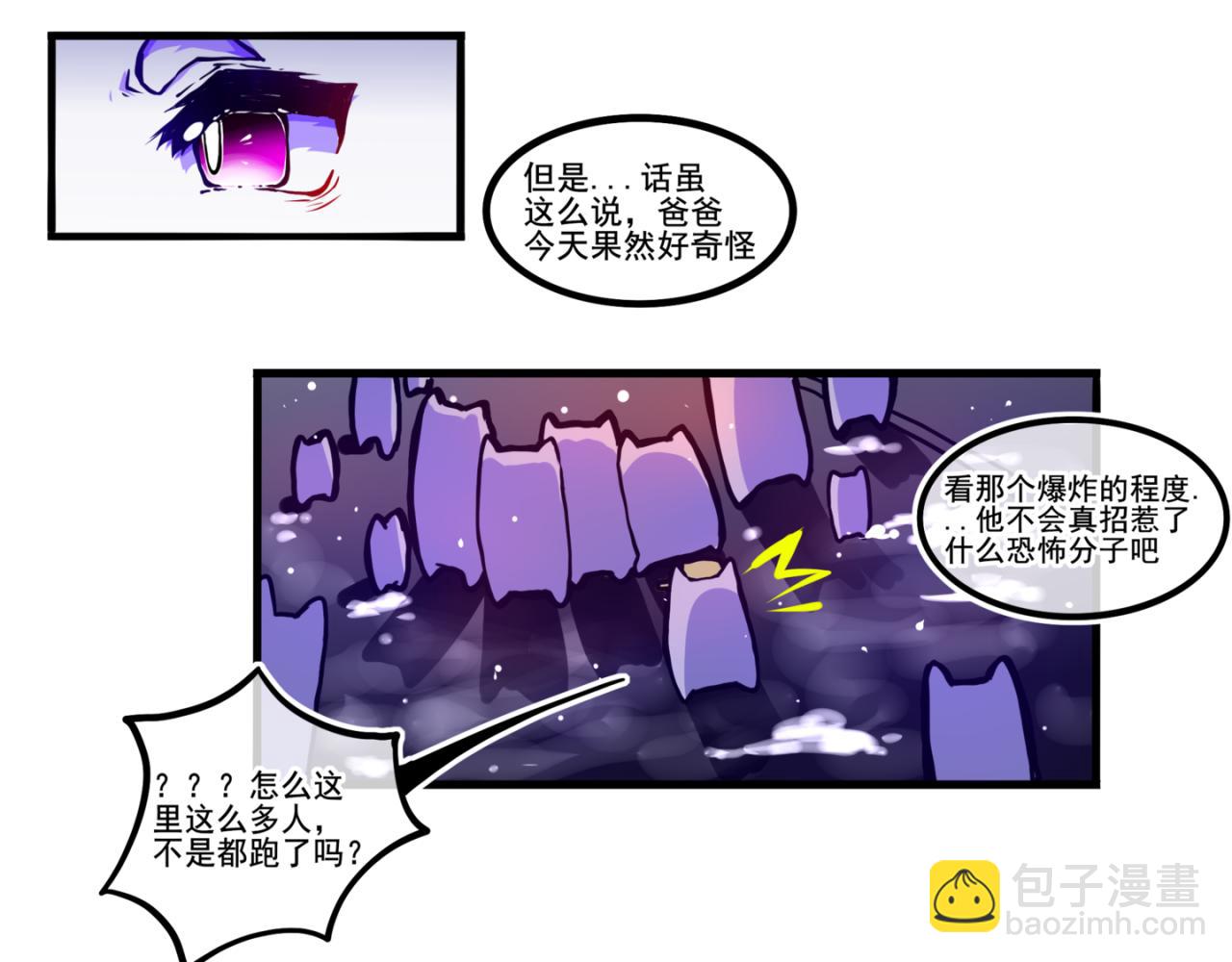 《万界之临》我是白（完） 第40页