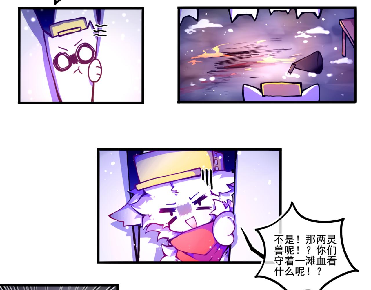 《万界之临》我是白（完） 第41页