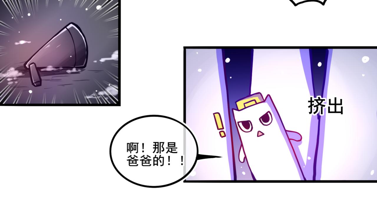 《万界之临》我是白（完） 第42页
