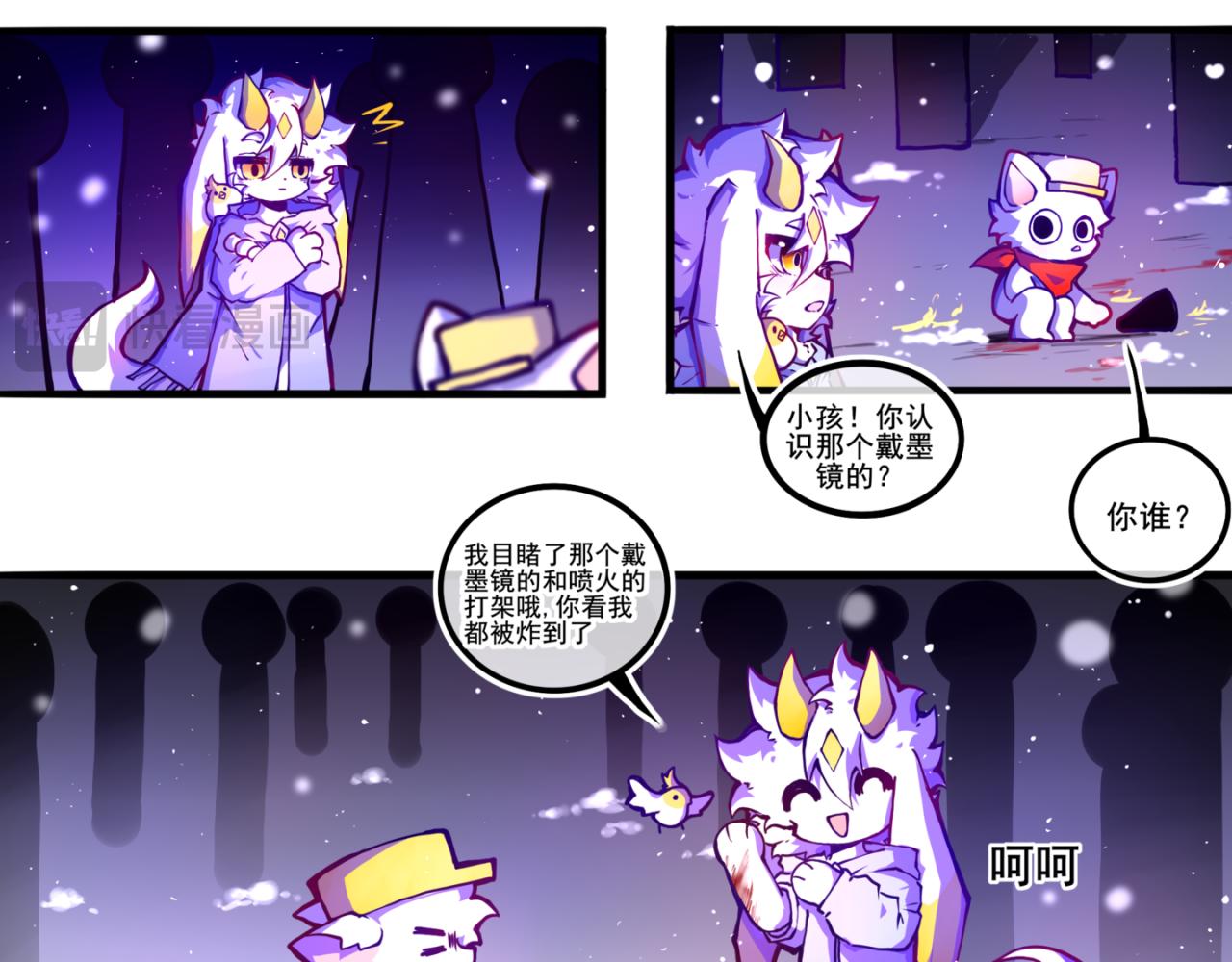 《万界之临》我是白（完） 第43页