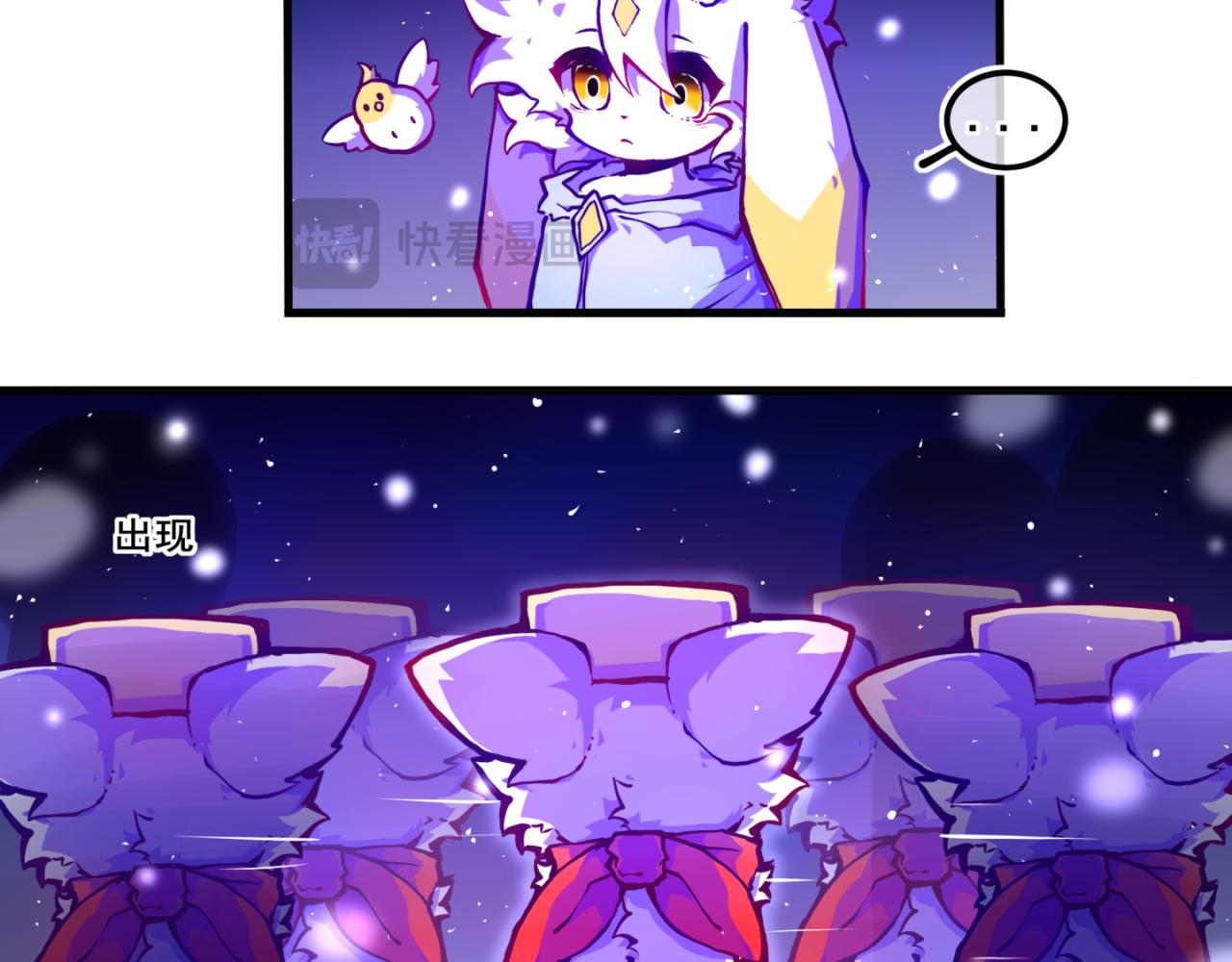 《万界之临》我是白（完） 第47页