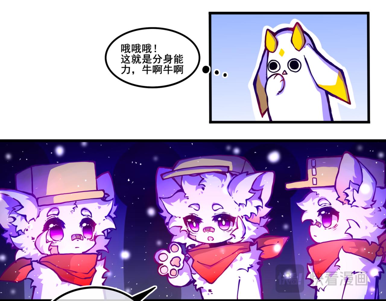 《万界之临》我是白（完） 第49页