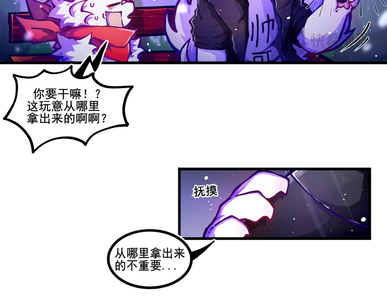 《万界之临》我是白（完） 第8页