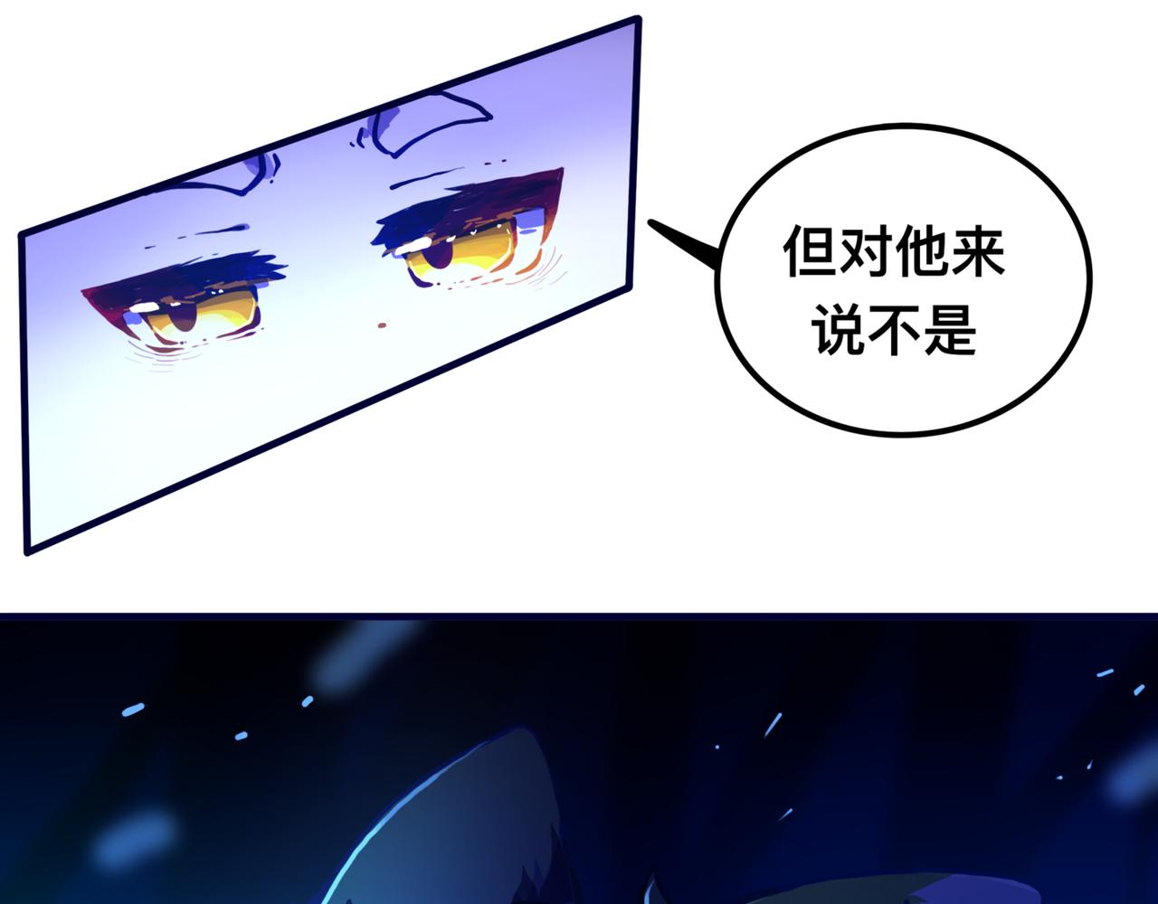 《万界之临》安乐之居（2） 第10页