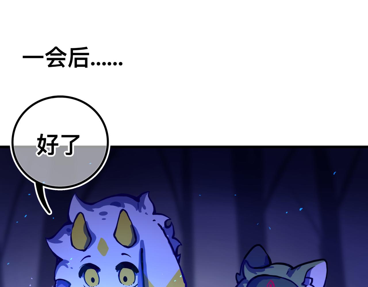 《万界之临》安乐之居（2） 第16页