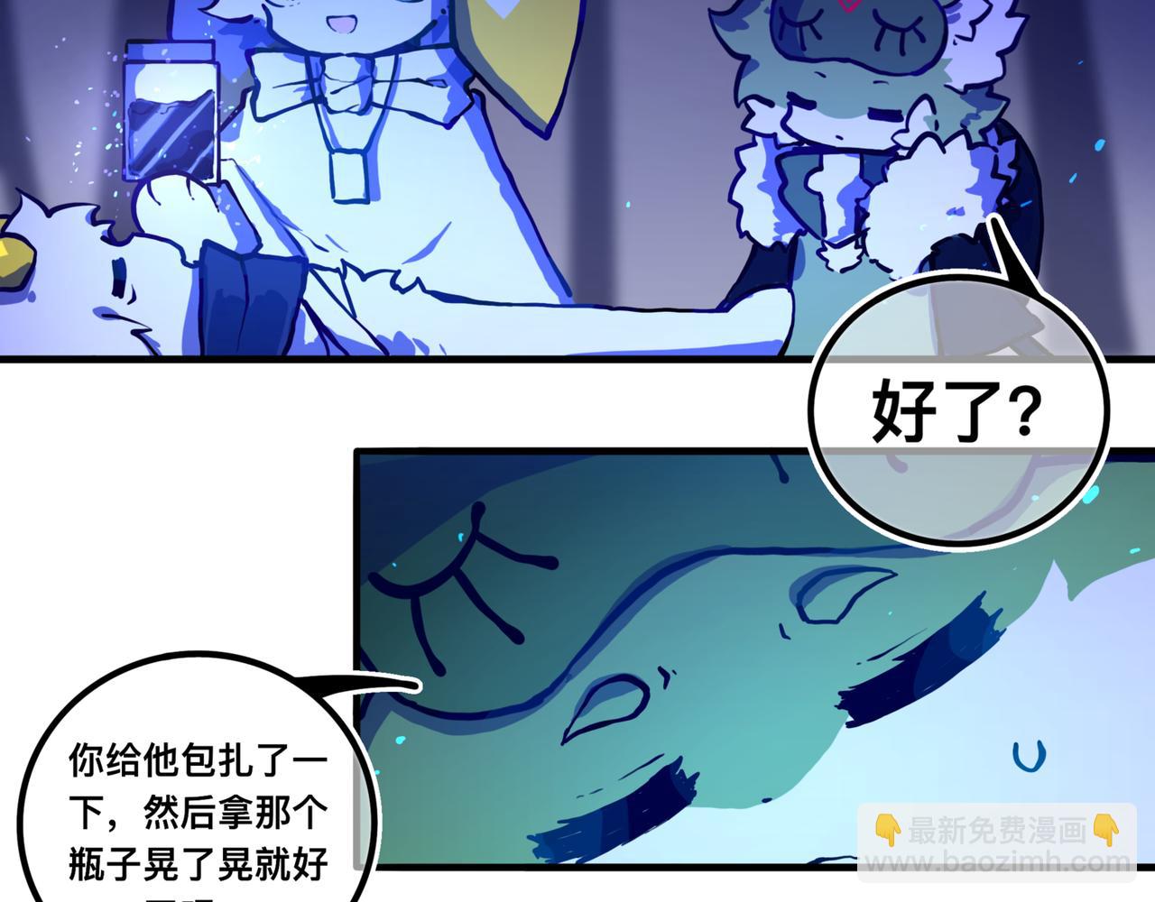 《万界之临》安乐之居（2） 第17页