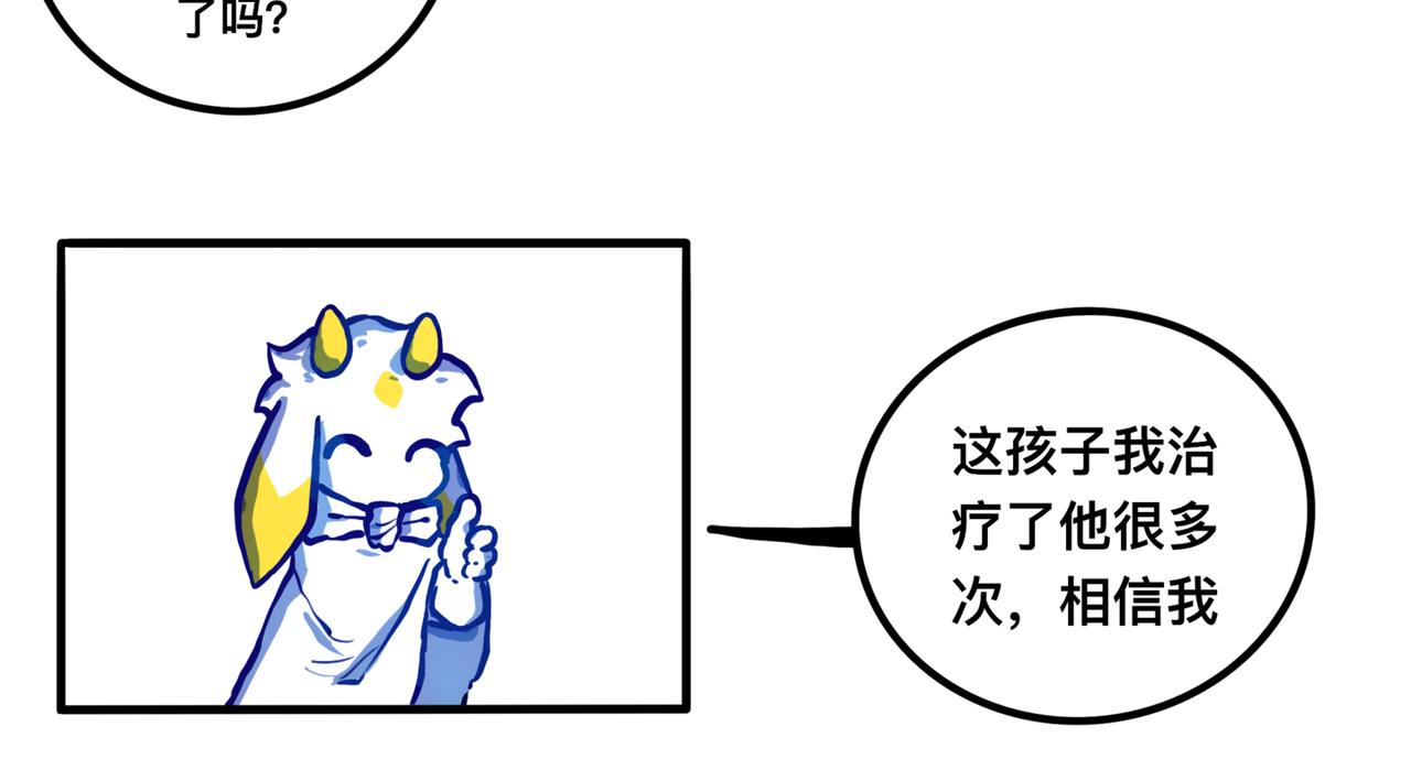《万界之临》安乐之居（2） 第18页