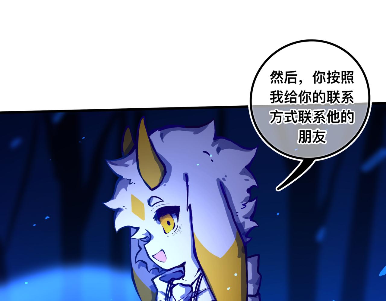 《万界之临》安乐之居（2） 第19页