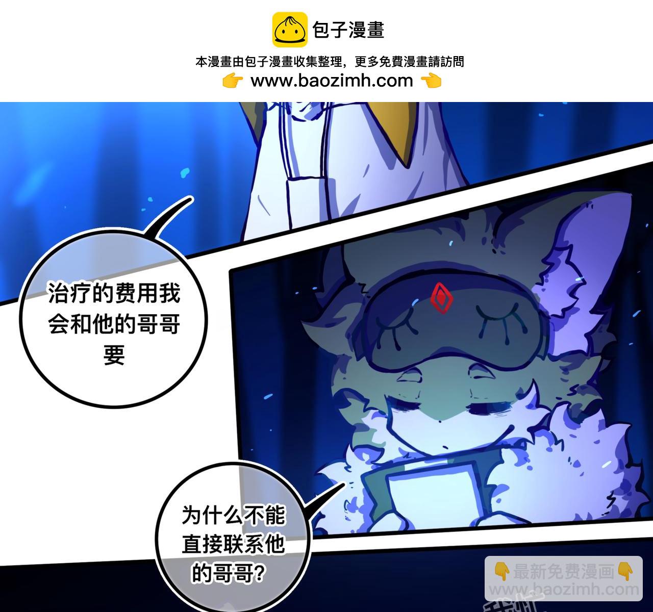 《万界之临》安乐之居（2） 第20页