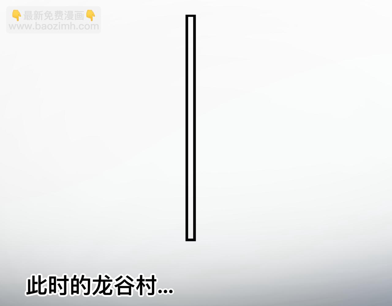 《万界之临》安乐之居（2） 第25页