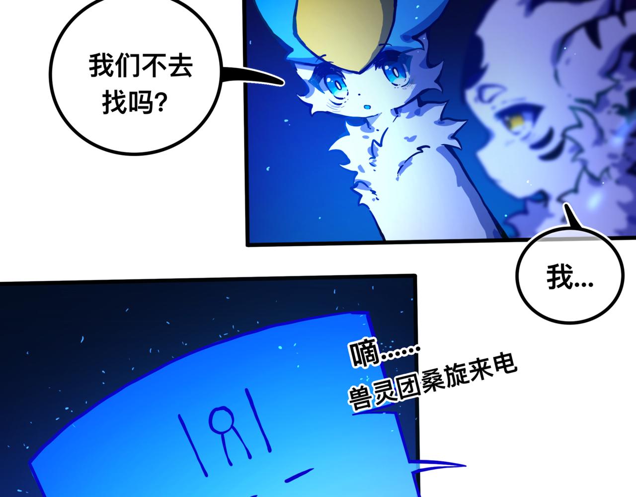 《万界之临》安乐之居（2） 第29页