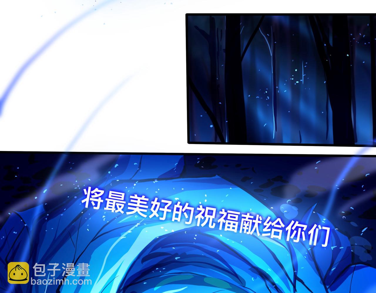 《万界之临》安乐之居（2） 第35页