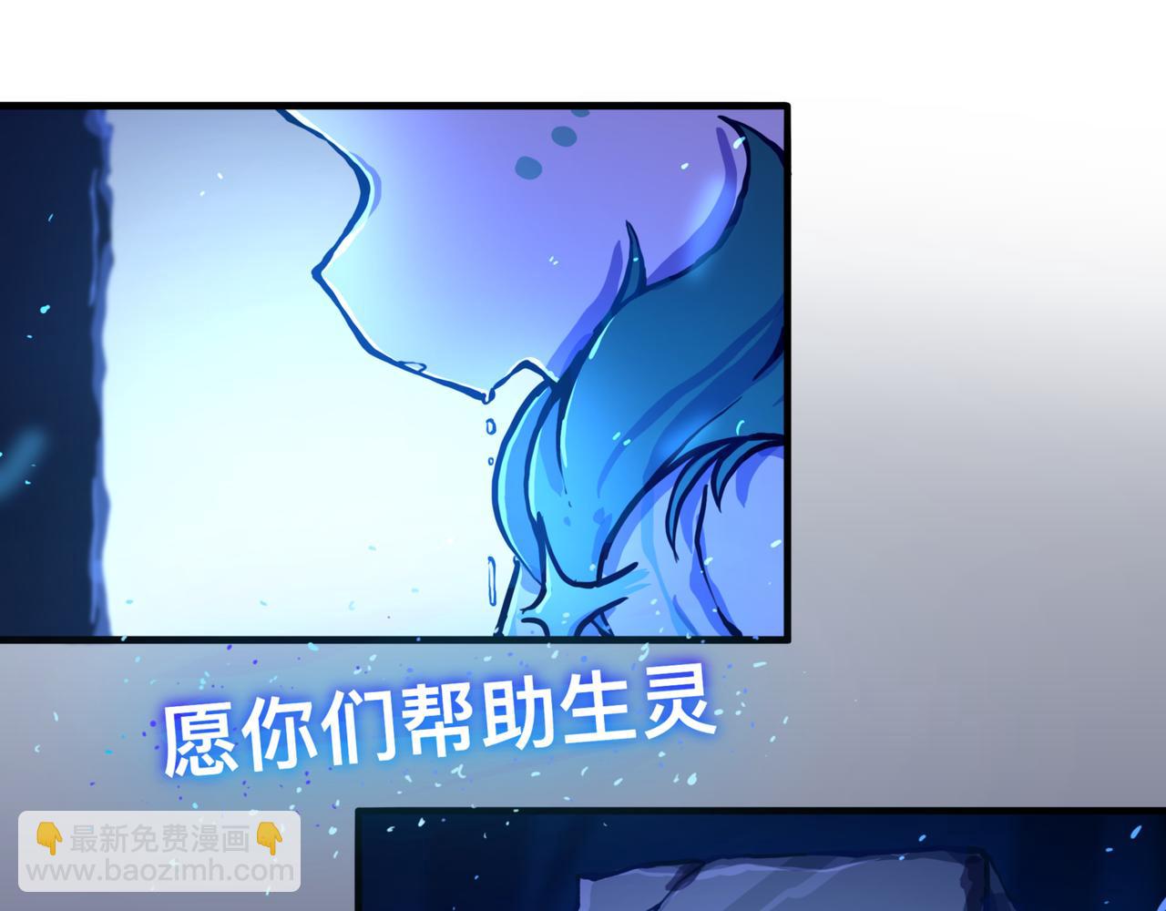 《万界之临》安乐之居（2） 第37页