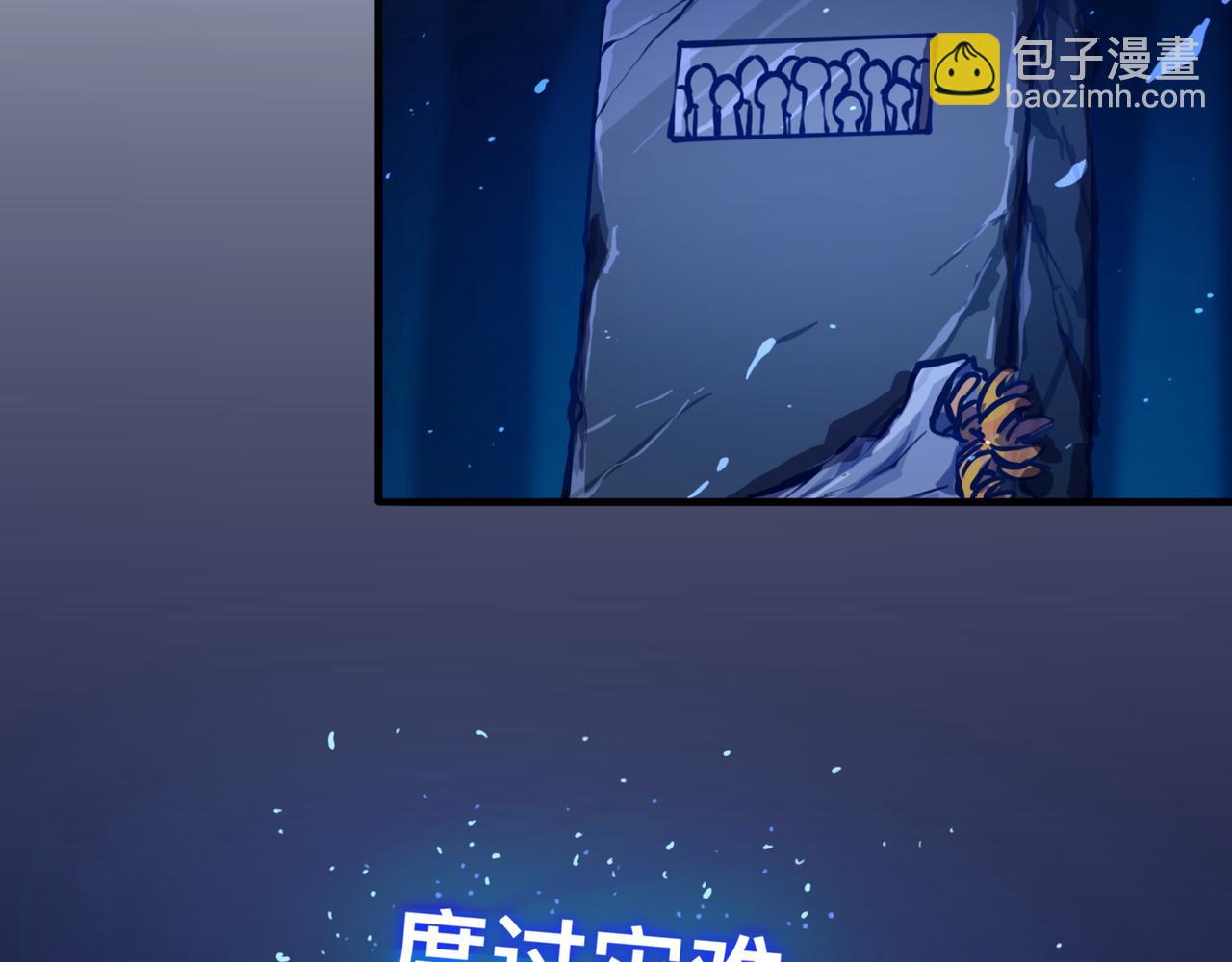 《万界之临》安乐之居（2） 第38页