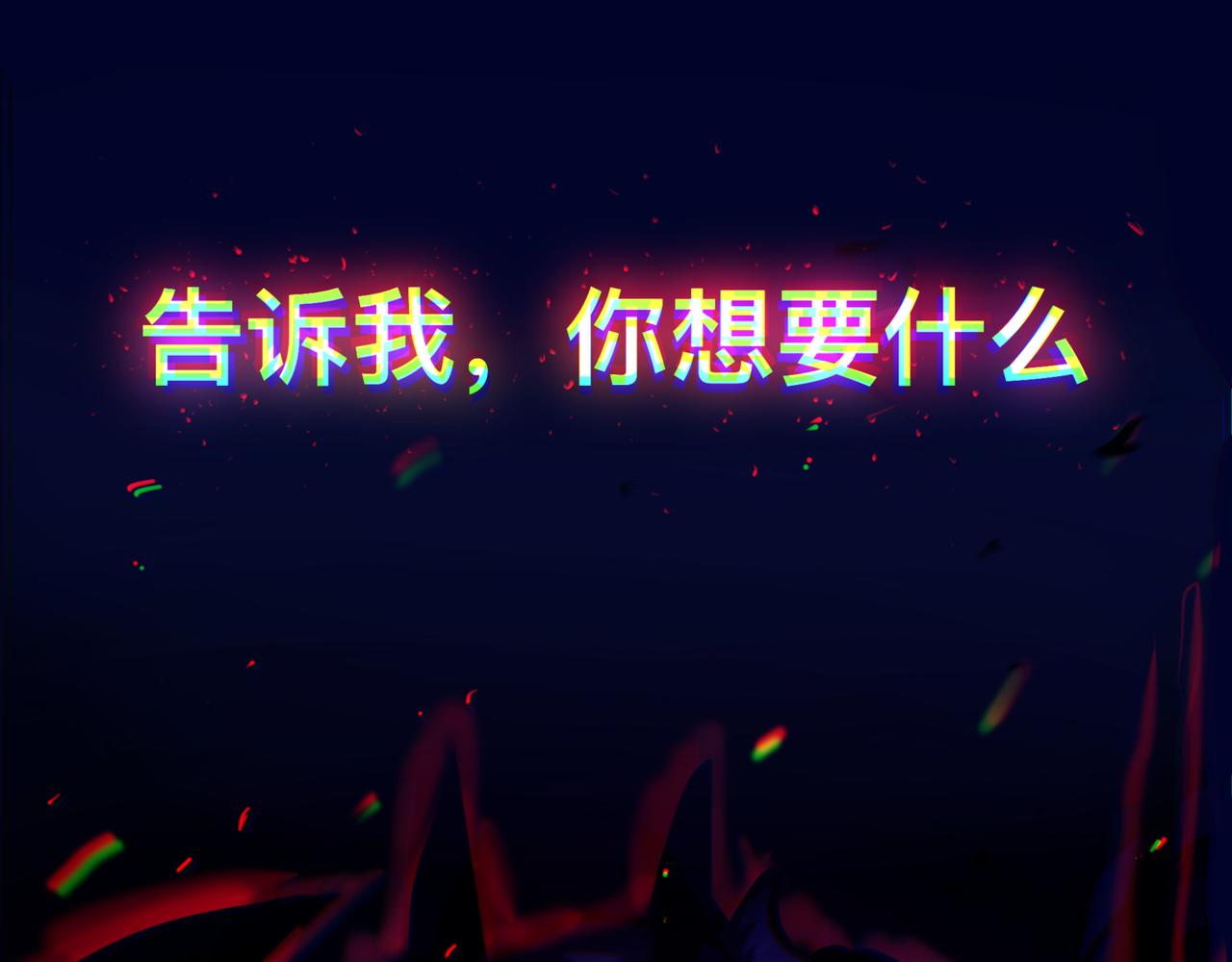 《万界之临》安乐之居（2） 第46页
