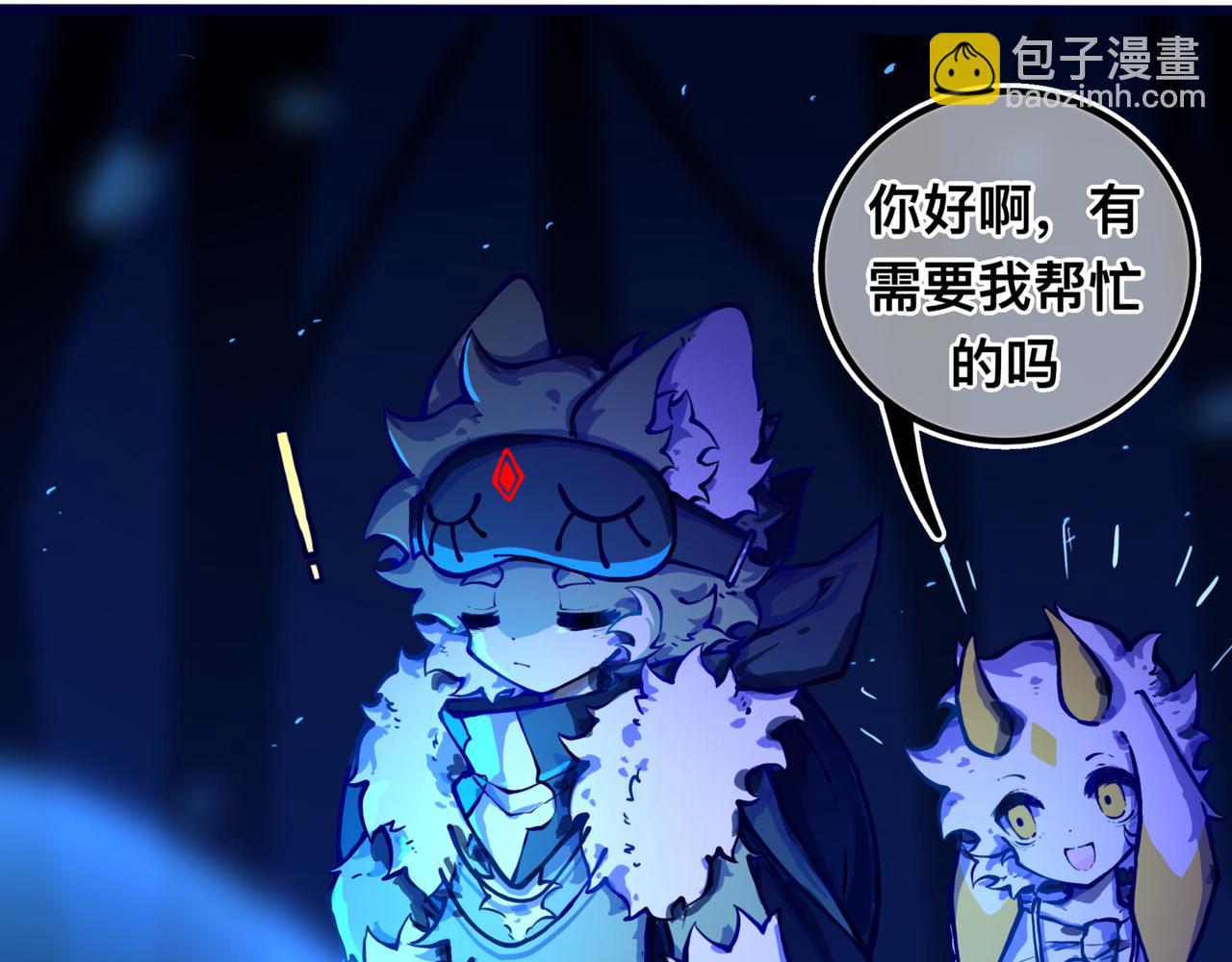《万界之临》安乐之居（2） 第4页