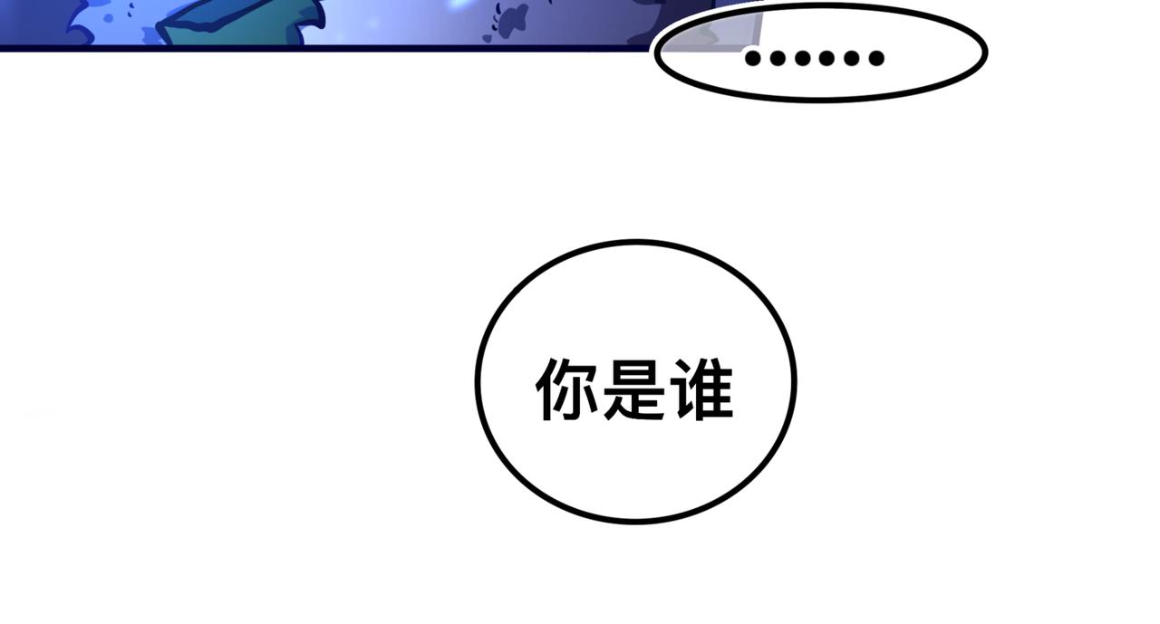 《万界之临》安乐之居（2） 第6页