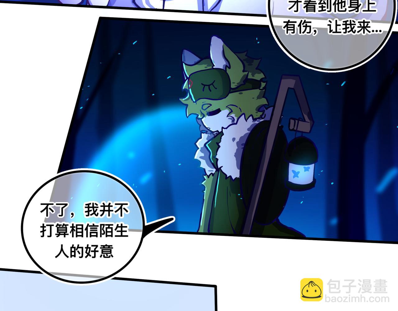 《万界之临》安乐之居（2） 第8页